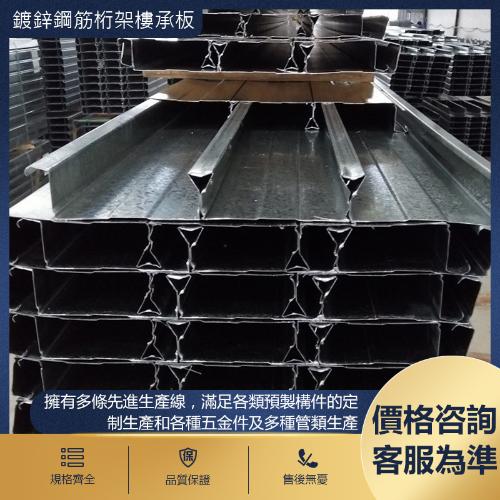 鋼筋桁架樓承板