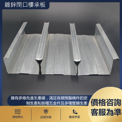 閉口樓承板 鍍鋅樓承板