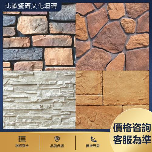 人造仿古文化磚 文化石外墻磚