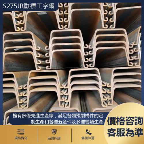 u型鋼板樁 拉森鋼板樁SY390材質