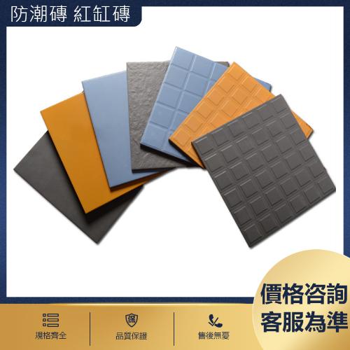 300*300紅缸磚 吸水吸油防潮
