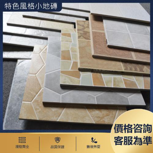 亞光凹凸面防滑地磚300*300