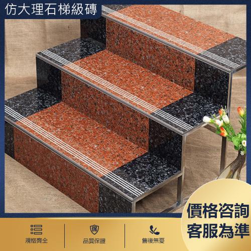 仿大理石防滑耐磨樓梯磚