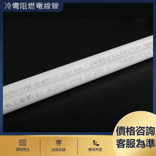 pvc電工套管絕緣 