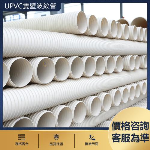 PVC雙壁波紋管 