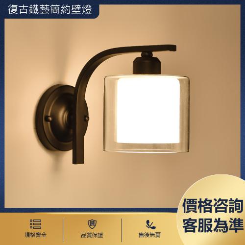 美式簡約復古鐵藝壁燈 