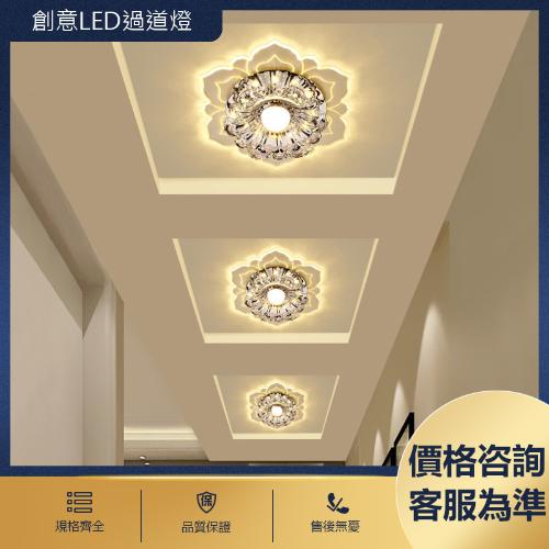 創意led水晶過道燈走廊燈 