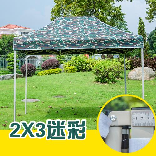 迷彩折疊伸縮式戶外遮陽棚帳篷 