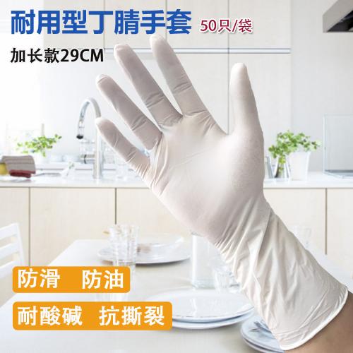 加長加厚白色壹次性乳膠手套 
