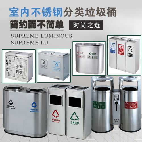 立式室內不銹鋼分類垃圾桶 