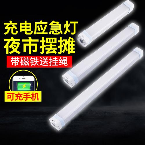 白黃暖光充電LED應急燈管 