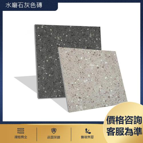 防滑仿古水磨石地板磚 