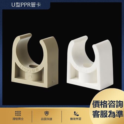 PPR管卡U型管碼熱水管配件管夾 