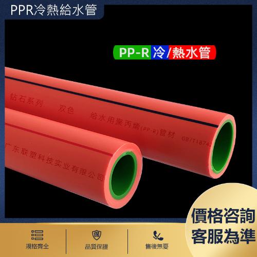 ppr冷熱給水管熱熔管 