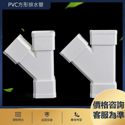 PVC方形排水管配件側面斜三通 
