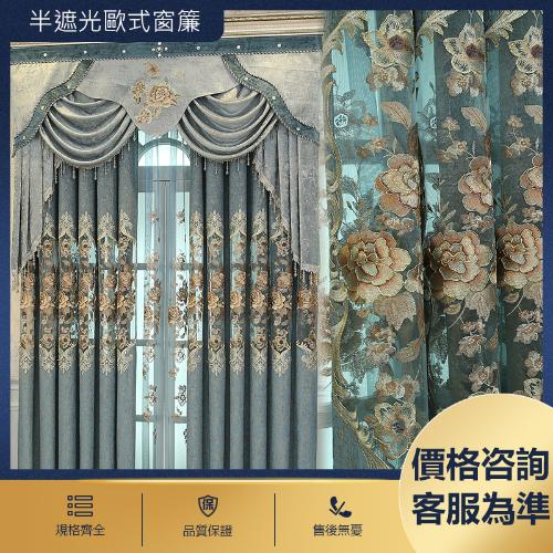 歐式定製遮光窗簾紗簾 