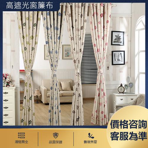 加厚高遮光窗簾布定製遮陽布