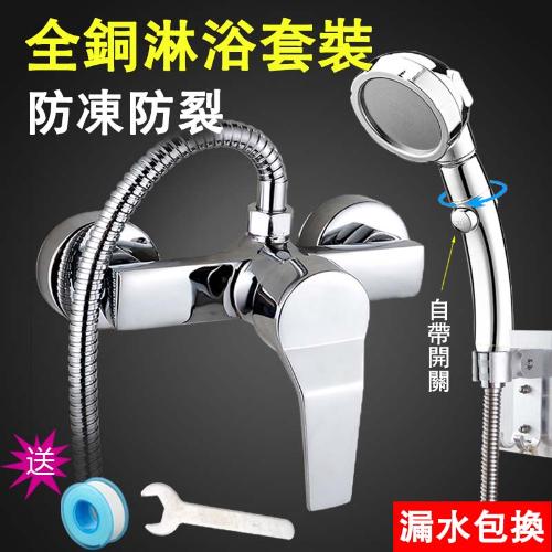 混水閥冷熱水龍頭花灑套裝 