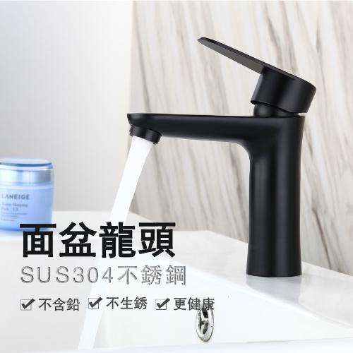 304不銹鋼黑色烤漆冷熱水龍頭 