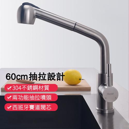 廚房抽拉式萬向冷熱水龍頭 