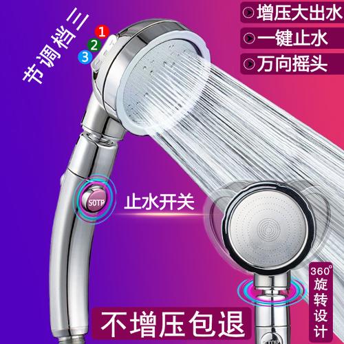 德國增壓帶開關淋浴花灑噴頭 
