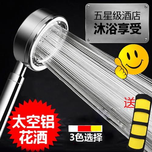 太空鋁花灑超強增壓手持花灑