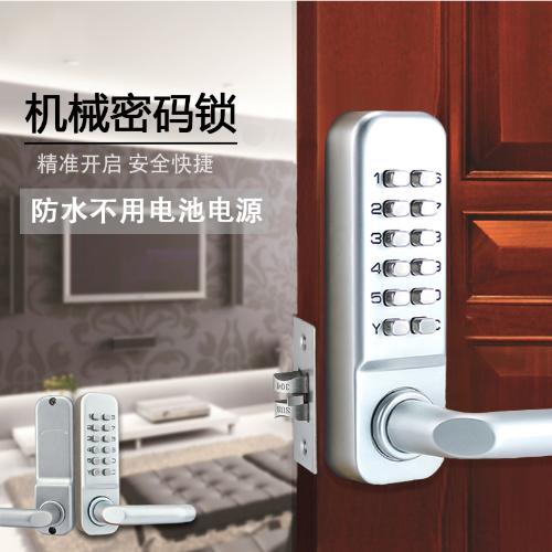 機械電子密碼鎖防盜鎖 