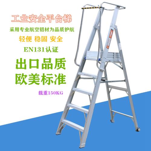 鋁合金人字梯工作安全梯 