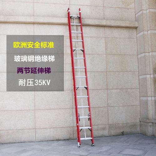 玻璃鋼絕緣伸縮梯升降梯 