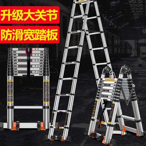 伸縮人字梯家用鋁合金梯子
