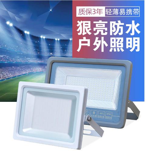 射燈防水led超亮照明投光燈 