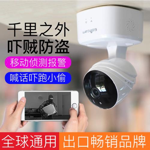 室內家用無線攝像頭監控器 