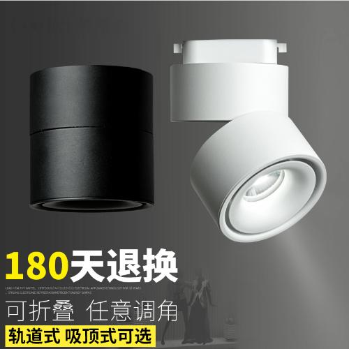 明裝射燈led天花燈家用可調 