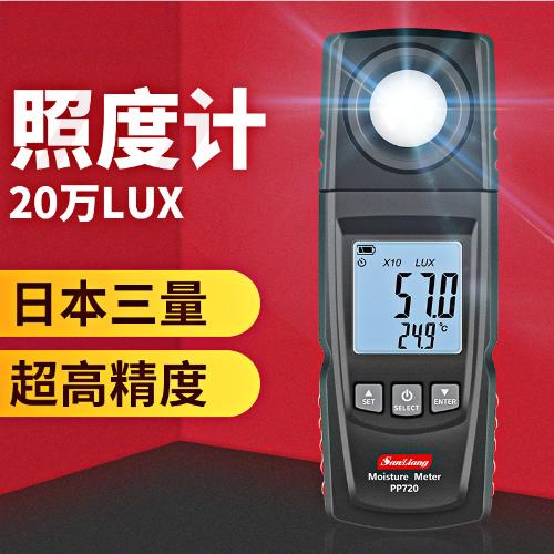 高精度光照度計儀測光儀 