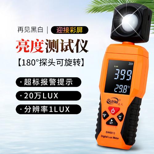 高精度照度計測光儀亮度測試儀 