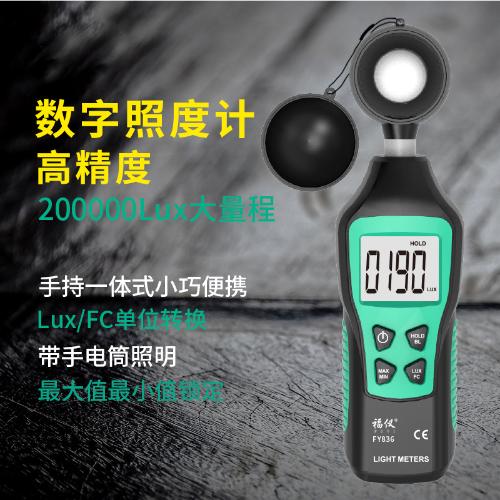 照度計高精度光度計數字亮度測光儀 