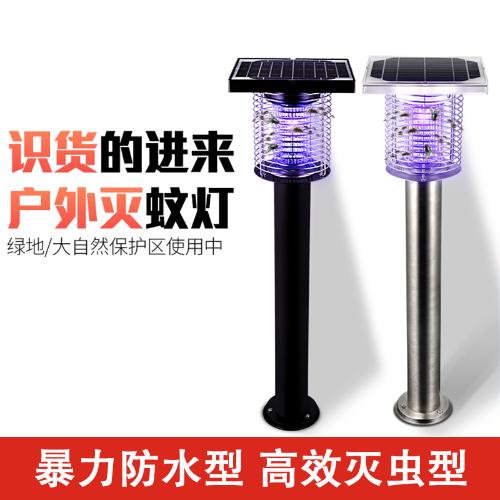 全自動戶外太陽能防水滅蚊燈 