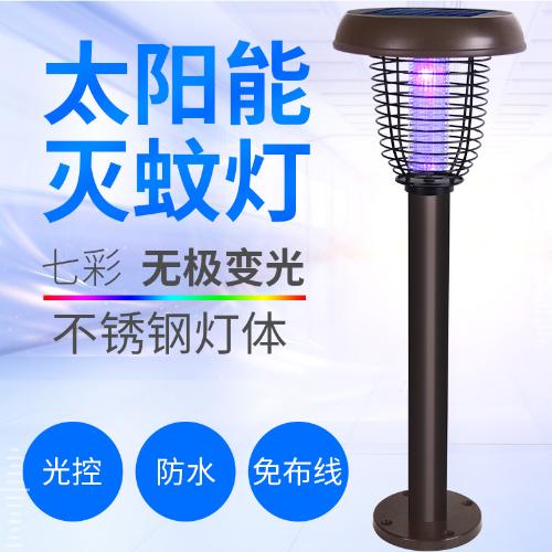 太陽能滅蚊燈全自動防蚊驅蚊滅蚊神器 
