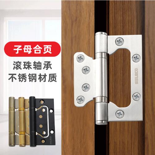 免開槽4寸加厚不銹鋼子母合頁 