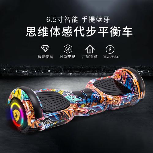 智能平衡車雙輪思維體感代步車兩輪迷你電動滑板車電動平衡車代發