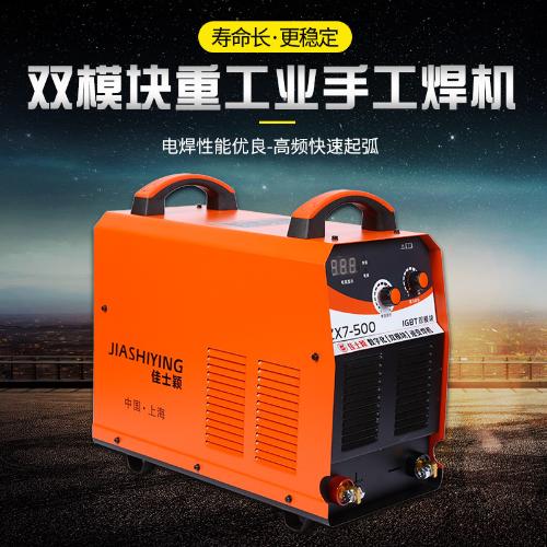佳士穎ZX7-630A 500 400B雙模塊重工業逆變直流電焊機