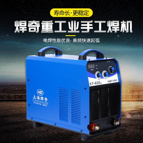 焊奇 ZX7-500便攜式逆變直流手工焊IGBT雙模塊電焊機瑞凌