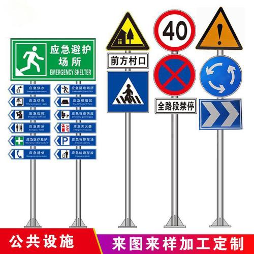 交通標誌牌、標識牌、指示牌、導視牌量大從優