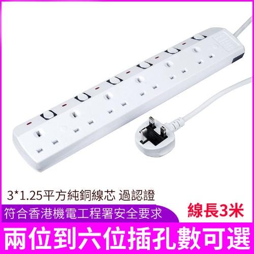 英式澳門香港版插排英規插線板英制拖板插座板