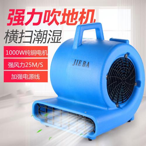 吹地機地毯吹乾機商用大功率酒店烘乾機地面除溼吹風機