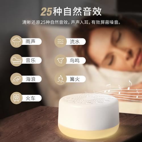 白噪音睡眠神器助眠秒睡失眠智能睡眠儀深度安眠改善安神入睡