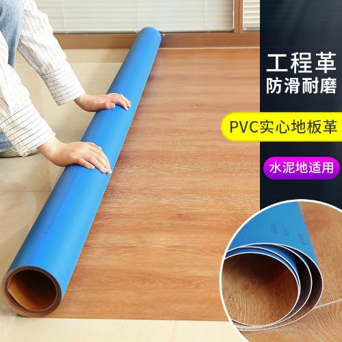 PVC地板革實心塑膠塑料地板