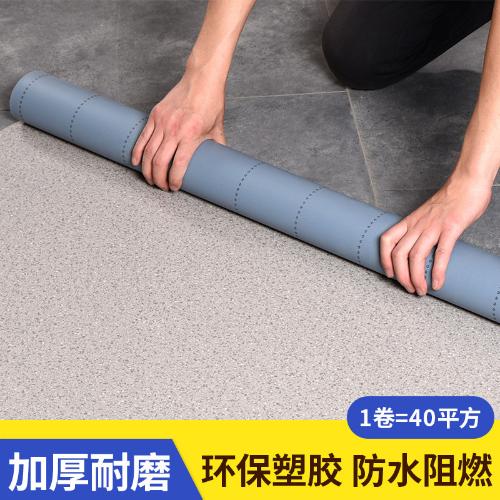 PVC卷材膠地板加厚非自粘防水塑膠地板幼兒園商用工程醫院地膠