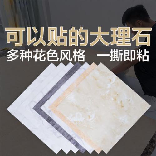 地板貼自粘800x800大理石紋80x80北歐風格ins網紅加厚耐磨防水PVC