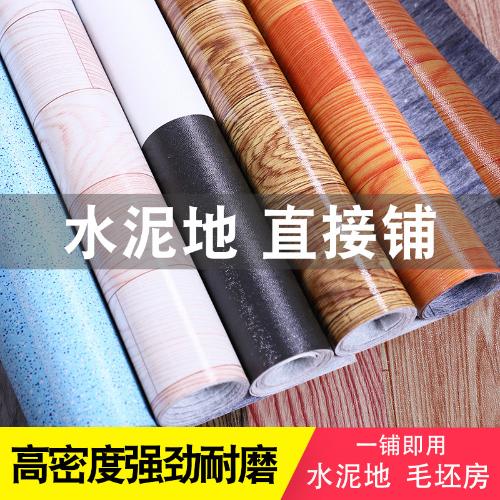 加厚地板革家用pvc地板膠水泥地膠耐磨毛坯房塑料臥室地貼紙環保